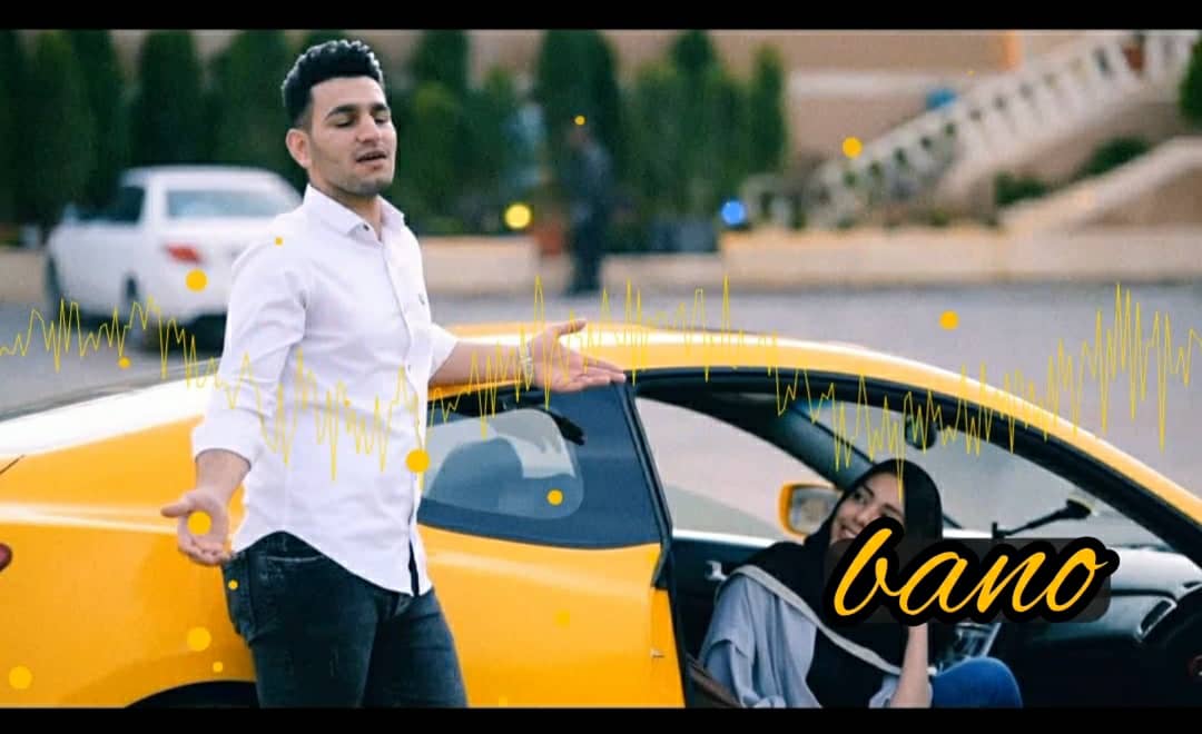 حمید شیراوند بانو